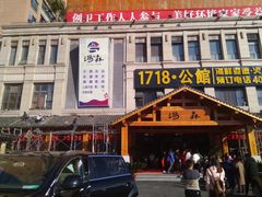 -汤W城市微度假(仓山店)