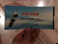 -丹霞山风景名胜区