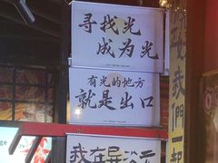 -长藤鬼校(东门店)