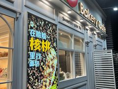 -福田卓悦INTOWN购物中心