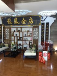 -龙凤金店(观前街店)