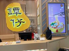 -谭仔米线(皇庭广场店)
