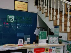 -科道动物医院·急重症中心(万达院)