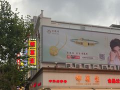 -南京路步行街