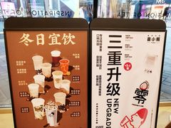 -喜茶(北京三里屯太古里店)