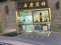 -惠宾饭庄(中山路店)
