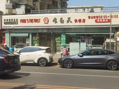-食为天(贵阳路店)