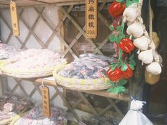 -苏州市吴中区光福窑上花果蜜饯厂