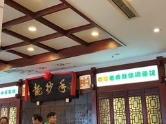 大堂-龙抄手(春熙路总店)