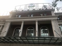 -嘉定民办实蒙早教中心