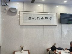 -老西白点心店