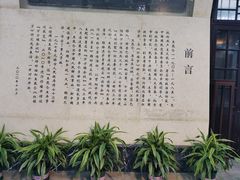 -鼋头渚风景区-王昆仑故居