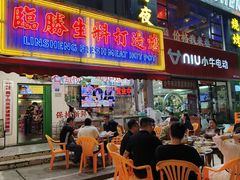 -临胜烧烤大牌档(东葛店)