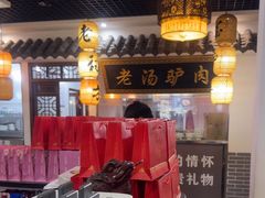 -元鼎宝驴香·全驴宴(江宁店)