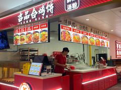 -吉品合酥脆烤饼(嘉里城店)