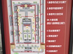 -承恩寺