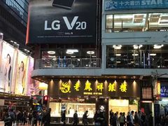 -崇光百货(铜锣湾店)