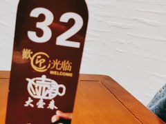 -大壶春生煎(四川中路店)