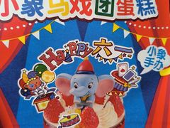 -味多美蛋糕(灯市口店)