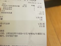 -吉野家(深圳超多维科技大厦分店)