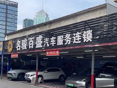 -名骏车业(新区玉山店)