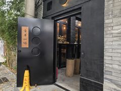 -古耳咖啡(北锣店)