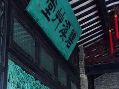-民信老铺(华盖路店)