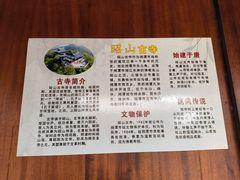 -昭山风景名胜区