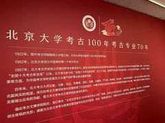 -北京大学赛克勒考古与艺术博物馆