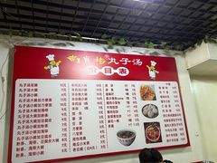 -南肖墙丸子汤(总店)