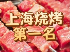 -麦凯伦烧烤·精酿超级工厂店(金桥总店)