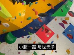 -CLIFFS颗粒攀岩(萧山众安店)
