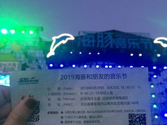 -秦皇岛乐岛海洋王国