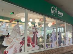 -益禾堂(南坪亿象城店)