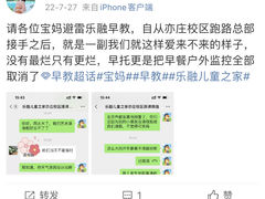 -乐融婴幼儿成长中心(四季青校区)