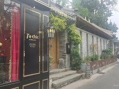 -北京国子监胡同