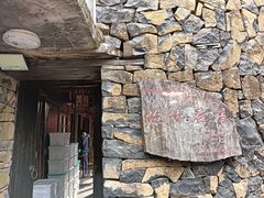 -乌石村