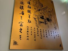 -四川简阳羊肉汤火锅(金台路店)