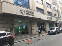 -中国移动(圆明园路营业厅)
