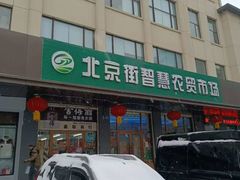 -大连糖酒批发交易市场