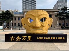 -烟台市博物馆
