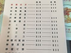 菜单-兰芳园(上环店)