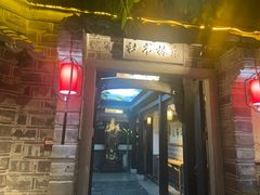-江南韵·无锡太湖文化体验餐厅(凤凰天街店)