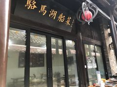 门面-骆马湖酒家(窑湾新区店)