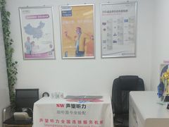 -声望听力助听器(东方路店)