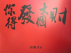 -绮园景区