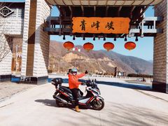 -青峰峡国家森林公园