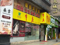 -华威达牛庄(黄埔大道西店)
