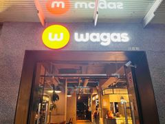 -Wagas沃歌斯(大学路店)