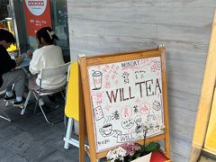 -赏饮·WILL TEA